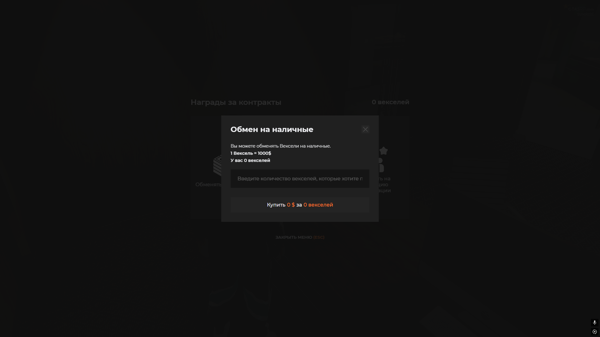 Vexel1.png