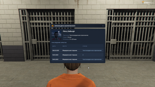 Как узнать сколько осталось сидеть в тюрьме в гта 5 рп