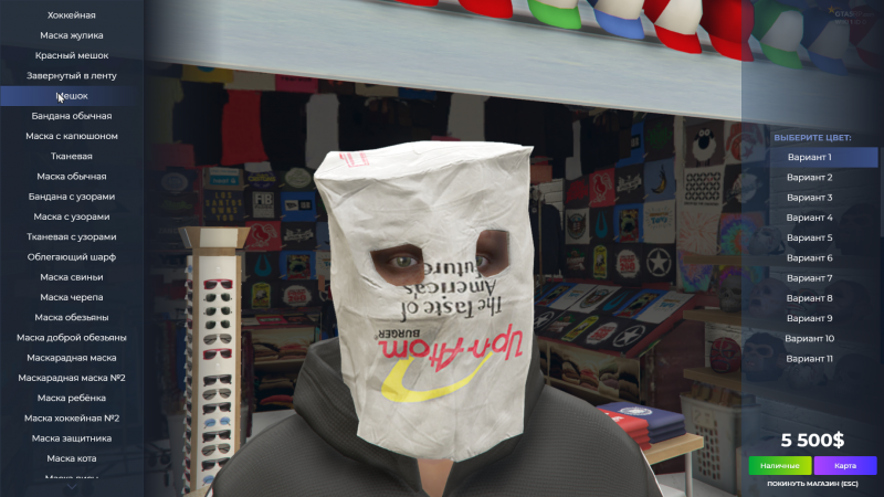 Файл:Mask3.png