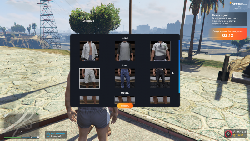 Файл:Quest2 4.png