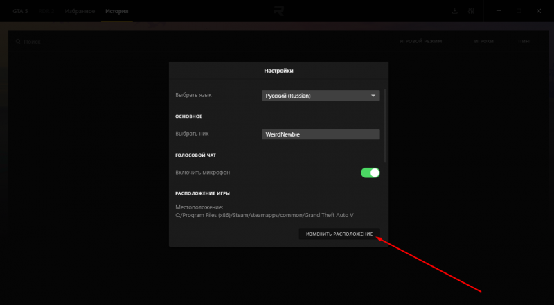 Файл:Начало игры 2.png